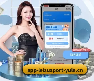 雷速体育 APP